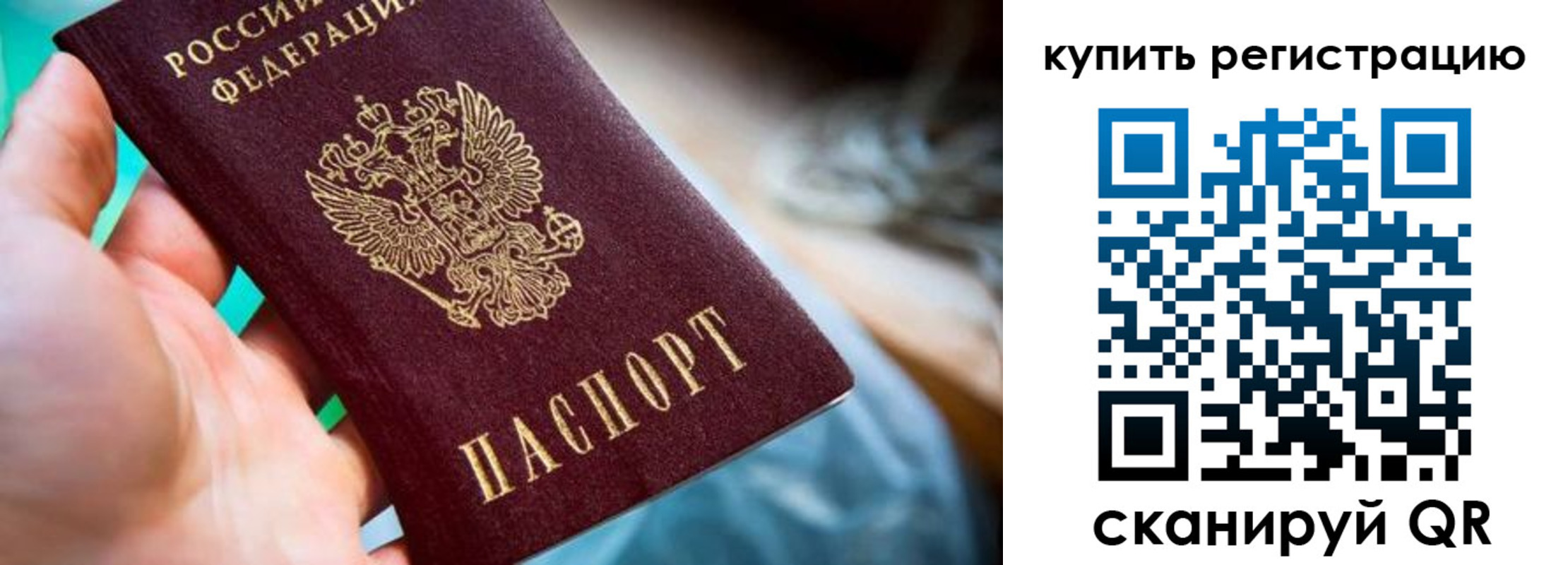 где прописаться в Ликино-Дулёво