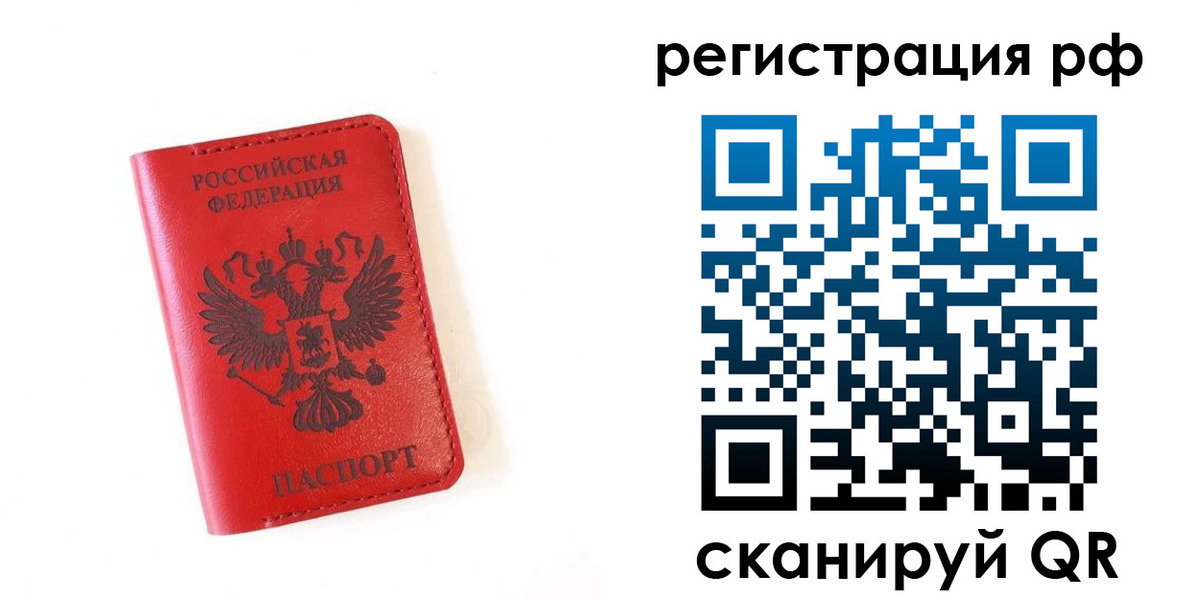 прописка законно в Ликино-Дулёво