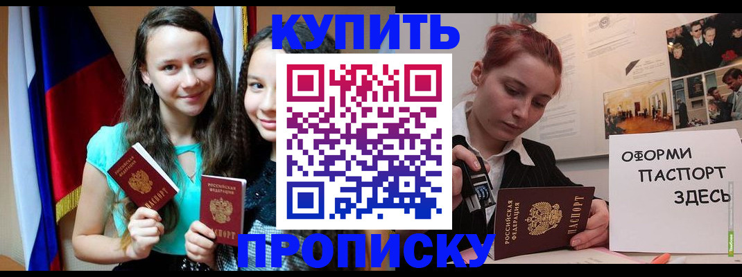 прописка штамп в Ликино-Дулёво