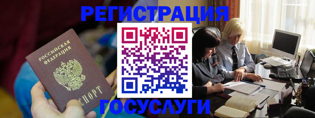 временная регистрация госуслуги в Ликино-Дулёво