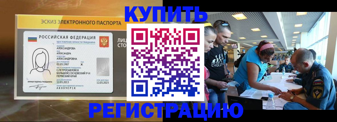 прописка для школы в Ликино-Дулёво