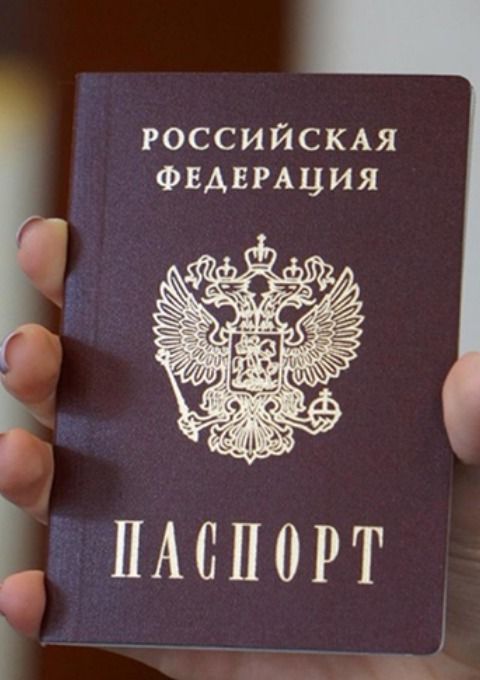 прописка в Ликино